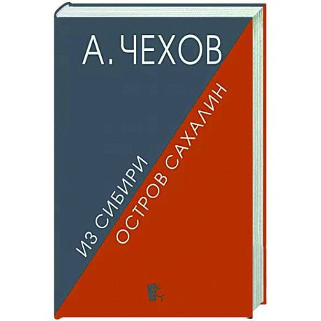 Фото Из Сибири. Остров Сахалин
