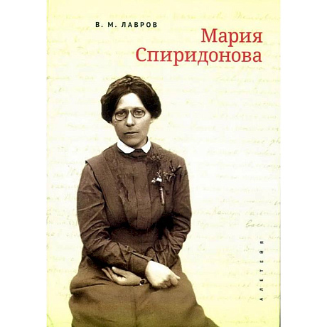 Фото Мария Спиридонова