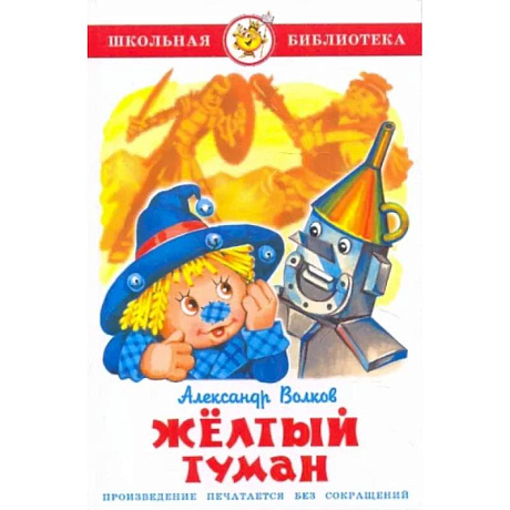 Фото Жёлтый туман