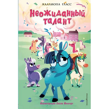 Фото Неожиданный талант
