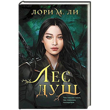 Фото Лес душ