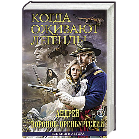 Фото Когда оживают легенды