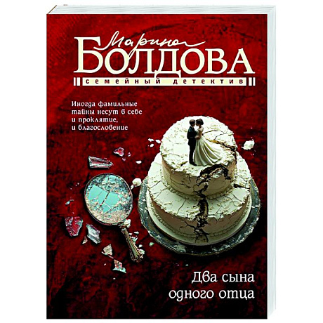 Фото Два сына одного отца