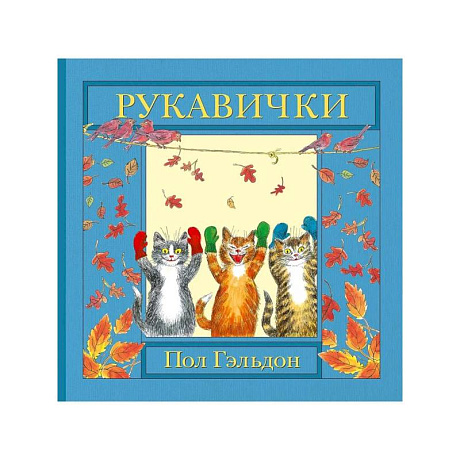 Фото Рукавички