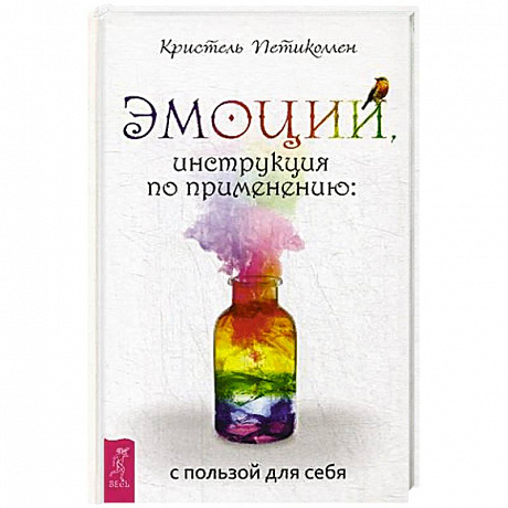 Фото Эмоции, инструкция по применению: с пользой для себя