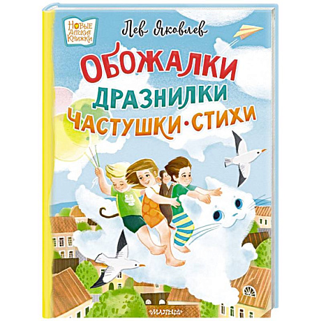 Фото Обожалки, дразнилки, частушки, стихи
