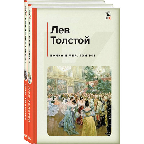 Фото Война и мир. Комплект из 2 книг