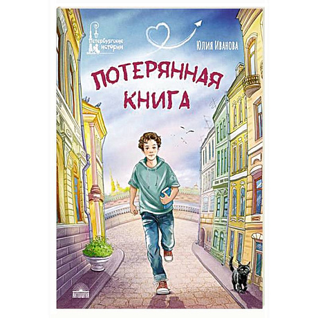 Изображение Потерянная книга Фото Потерянная книга