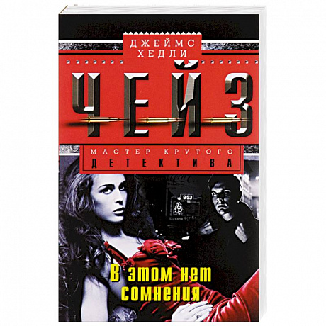 Фото В этом нет сомнения