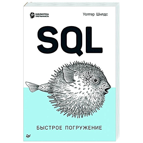 Фото SQL: быстрое погружение