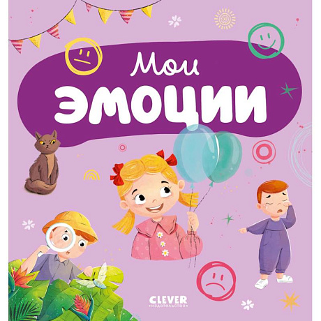 Изображение Мои эмоции Фото Мои эмоции