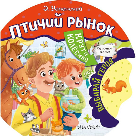 Фото Птичий рынок