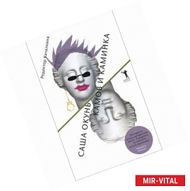 Камов и Каминка