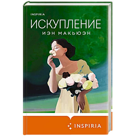 Фото Искупление