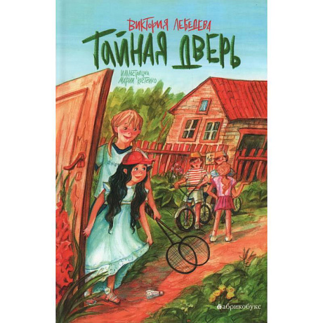Фото Тайная дверь