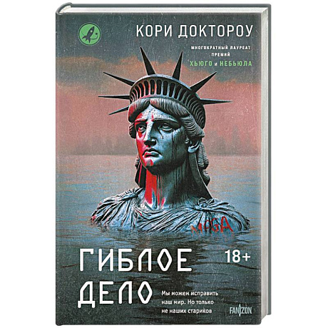 Фото Гиблое дело