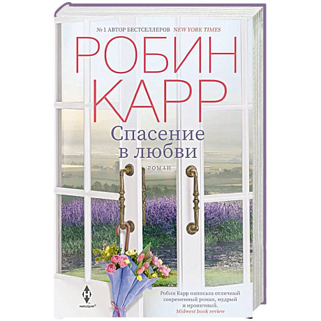 Фото Спасение в любви
