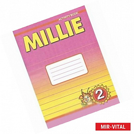 Millie 2: Activity Book / Английский язык. Милли. 2 класс. Рабочая тетрадь