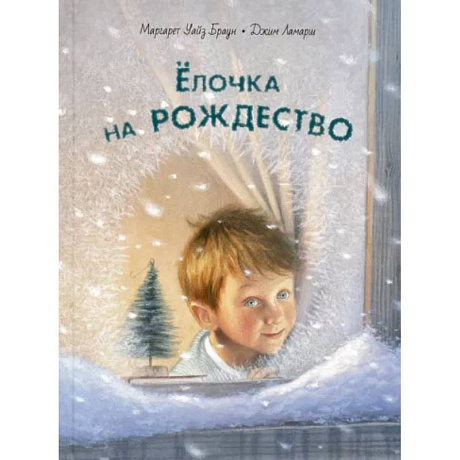 Фото Ёлочка на Рождество