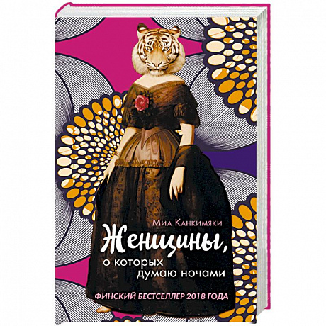 Фото Женщины, о которых думаю ночами