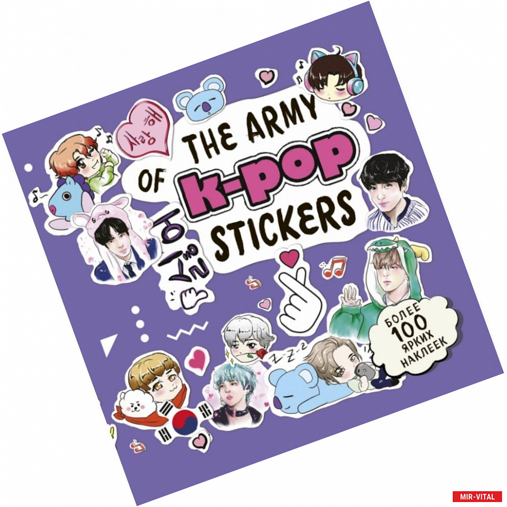 Фото The ARMY of K-POP stickers. Более 100 ярких наклеек!