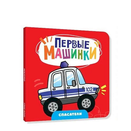 Фото Спасатели