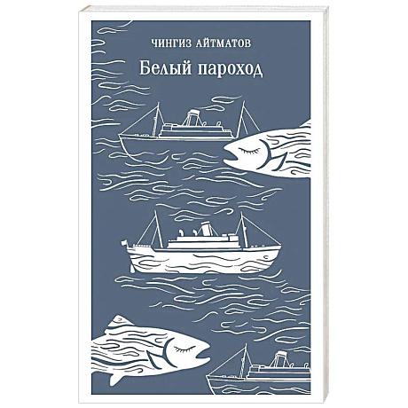 Фото Белый пароход
