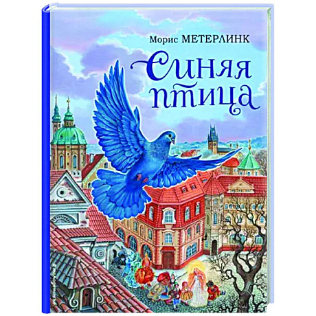 Фото Синяя птица
