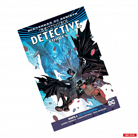 Вселенная DC. Rebirth. Бэтмен. Detective Comics. Книга 4. Бог из машины