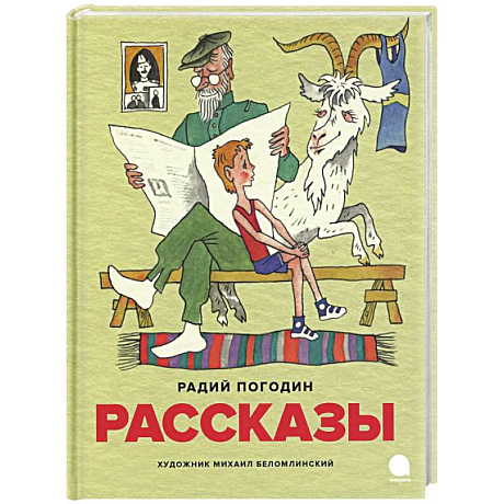 Фото Рассказы