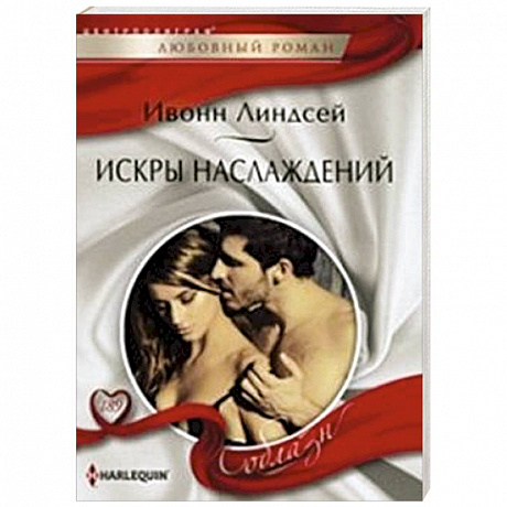 Фото Искры наслаждений