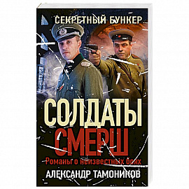Секретный бункер
