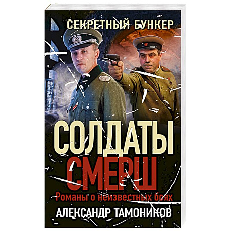 Фото Секретный бункер