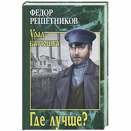 Фото Где лучше?