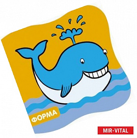 Купашки. Кит