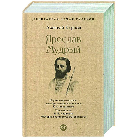 Фото Ярослав Мудрый