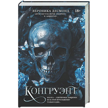 Фото Конгруэнт