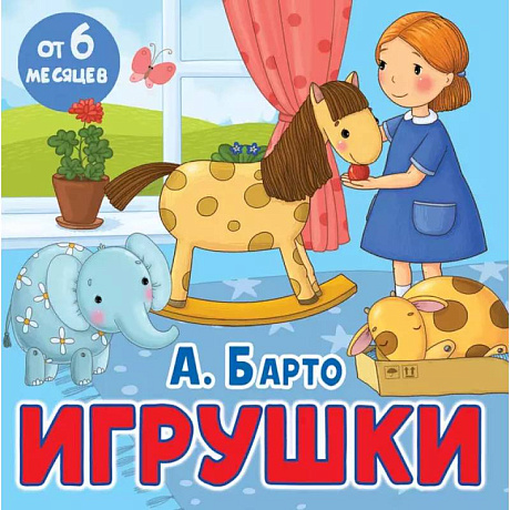 Фото Игрушки