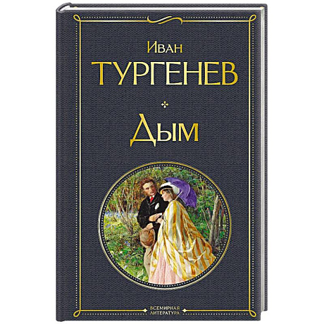 Фото Дым. (крупный шрифт)