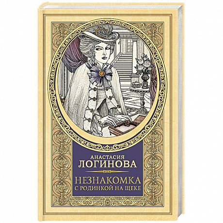 Фото Незнакомка с родинкой на щеке