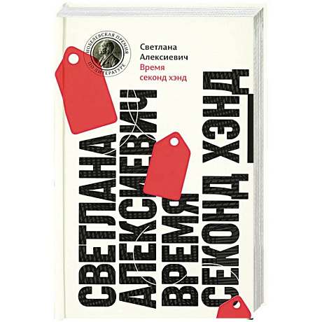 Фото Время секонд хэнд