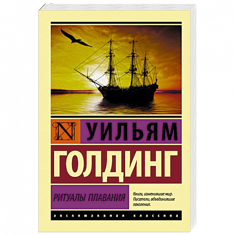 Фото Ритуалы плавания
