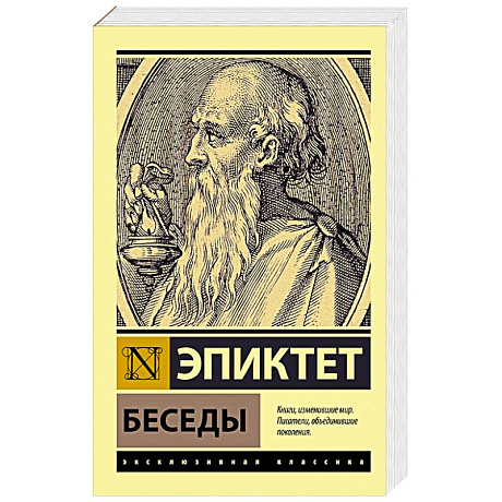 Фото Беседы