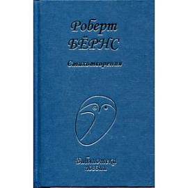 Стихотворения