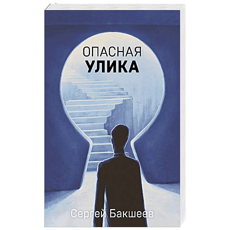 Фото Опасная улика