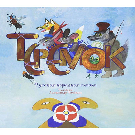 Фото Теремок