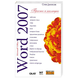Microsoft Word 2007