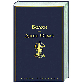 Волхв