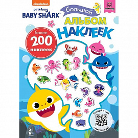 Baby Shark. Большой альбом наклеек