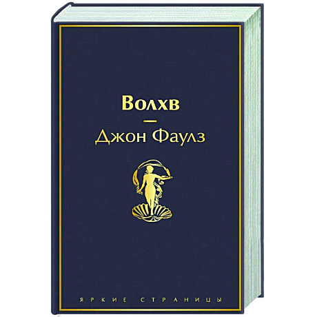 Фото Волхв